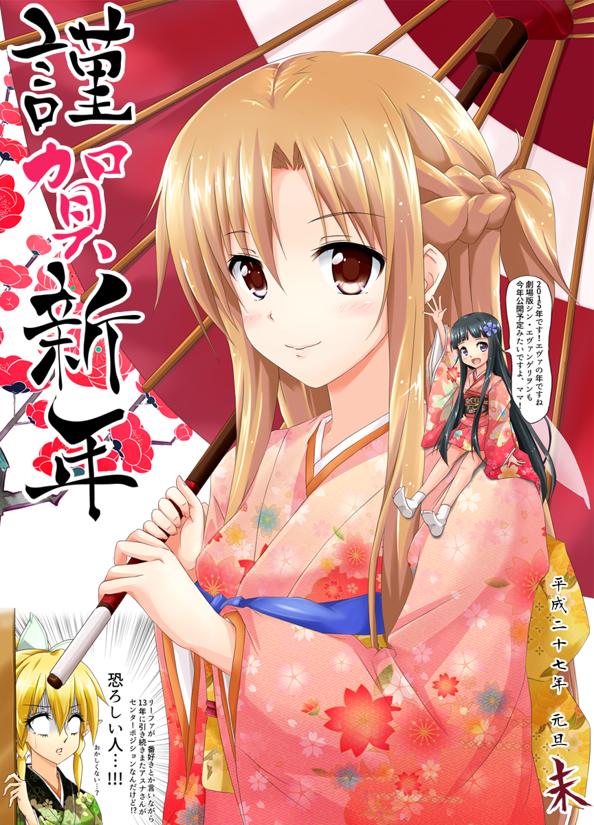 3girls, asuna_(sao), brown_eyes, brown_hair, highres, japanese_clothes, kimono, leafa