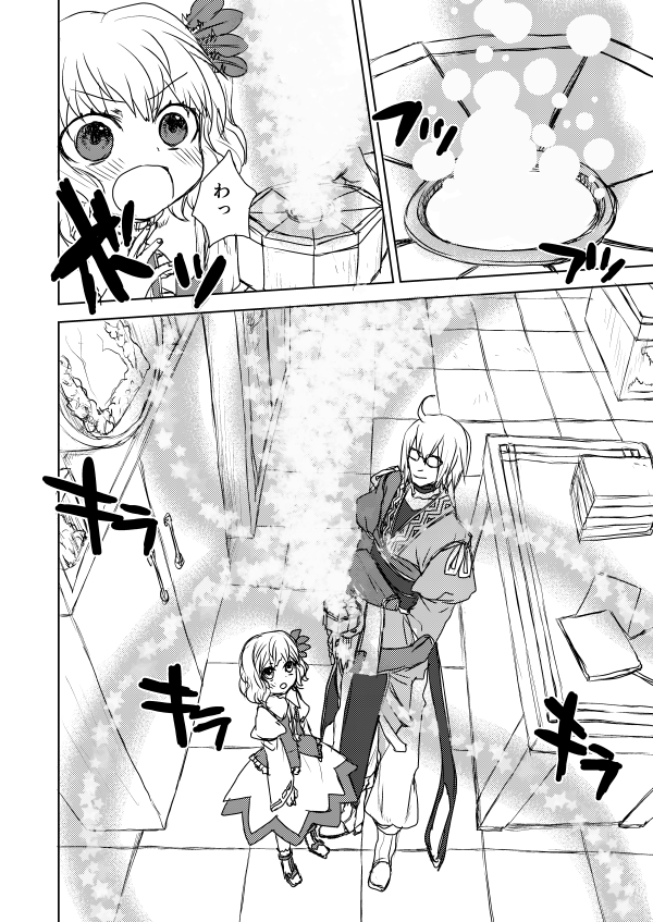 1boy, 1girl, glasses, kirisame_marisa, kutouten, long_hair, magic, mini-hakkero