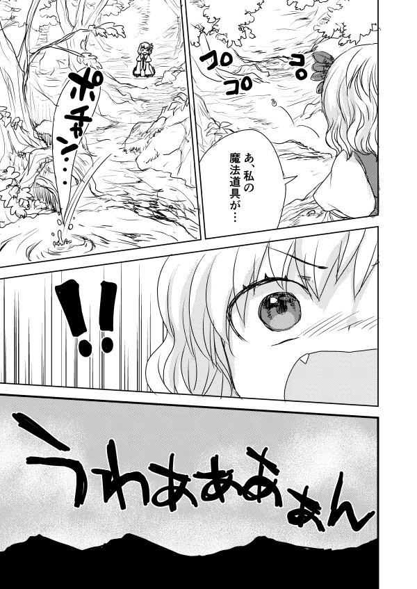 1girl, kirisame_marisa, kutouten, long_hair, pond, screaming, touhou, translation_request