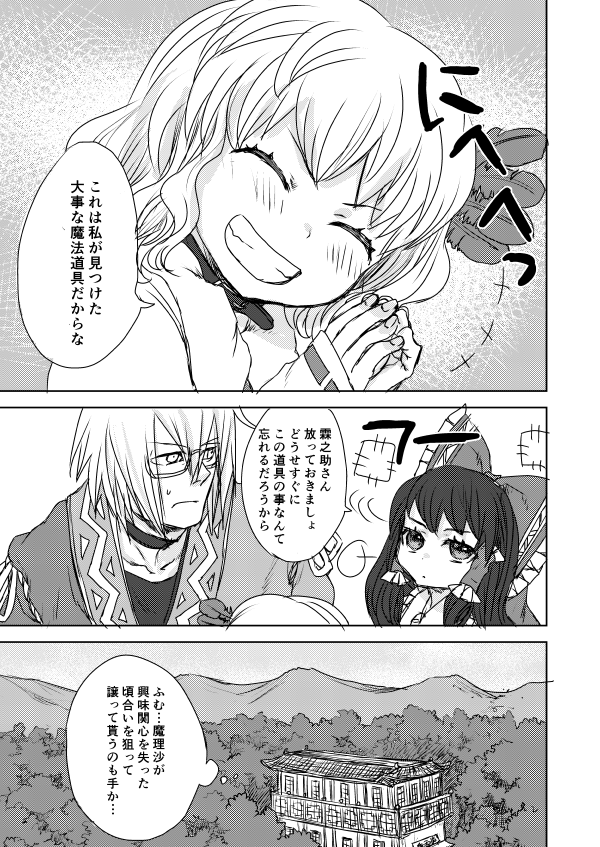 1boy, 2girls, dress, hakurei_reimu, kirisame_marisa, kutouten, long_hair, morichika_rinnosuke