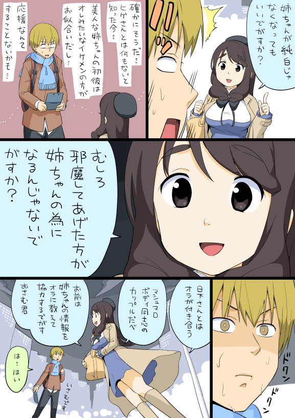 1boy, 1girl, backpack, bag, beret, comic, facial_hair, front_ponytail