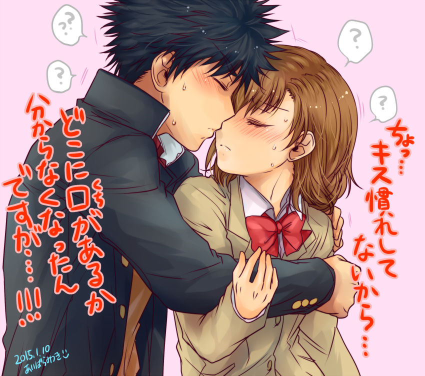 aibara_mitsuki, black_hair, blush, brown_hair, closed_eyes, highres, kamijou_touma, misaka_mikoto