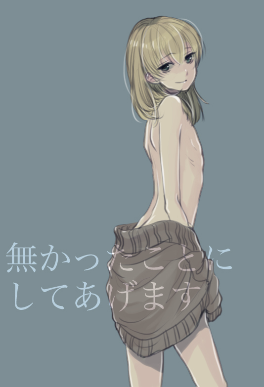 1boy, blonde_hair, inazuma_eleven, inazuma_eleven_(series), long_hair, male_focus, miyasaka_ryou, nude