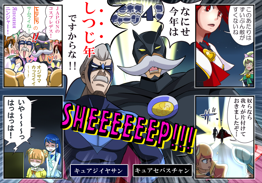 2boys, 4koma, 6+girls, blonde_hair, blue_hair, brown_hair, cape, character_request