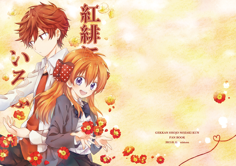 1boy, 1girl, bow, cover, cover_page, doujin_cover, flower, gekkan_shoujo_nozaki-kun, hair_bow, hanabisdrop, long_hair, mikoshiba_mikoto, orange_hair, polka_dot, polka_dot_bow, red_eyes, redhead, sakura_chiyo, school_uniform, violet_eyes