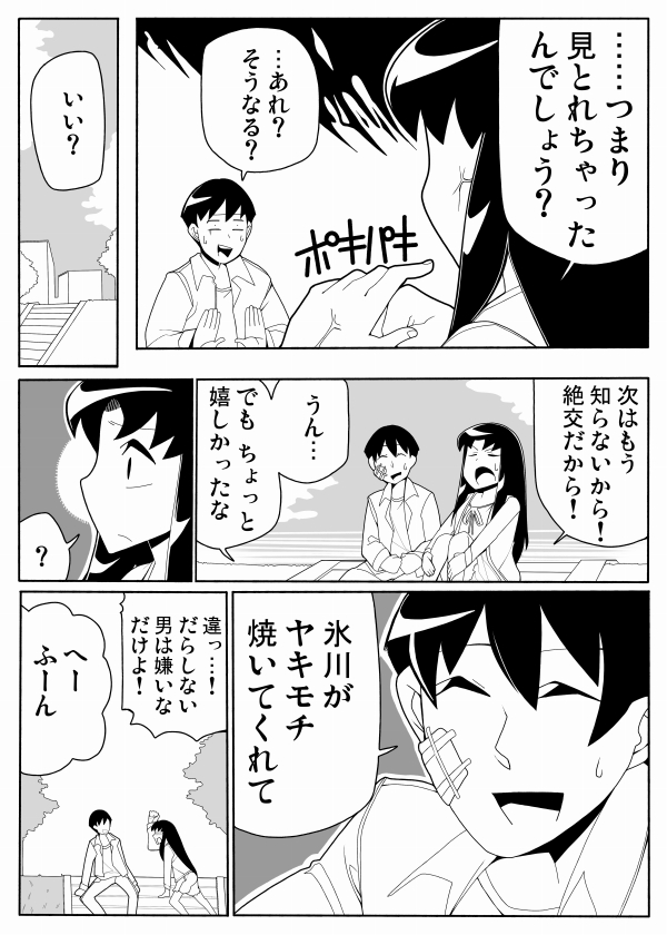 1boy, 1girl, blush, comic, happinesscharge_precure!, hikawa_iona, kaidou_yuuya, long_hair