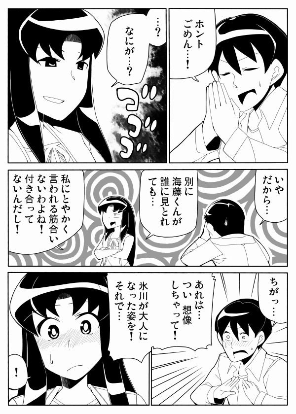 1boy, 1girl, comic, happinesscharge_precure!, hikawa_iona, kaidou_yuuya, long_hair, monochrome