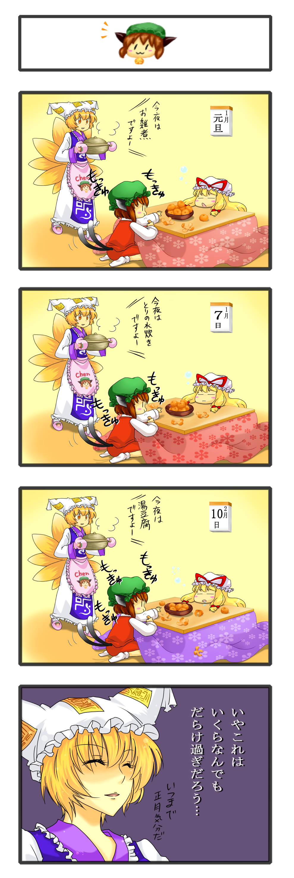 4koma, absurdres, animal_ears, blonde_hair, brown_hair, cat_ears, cat_tail, chen