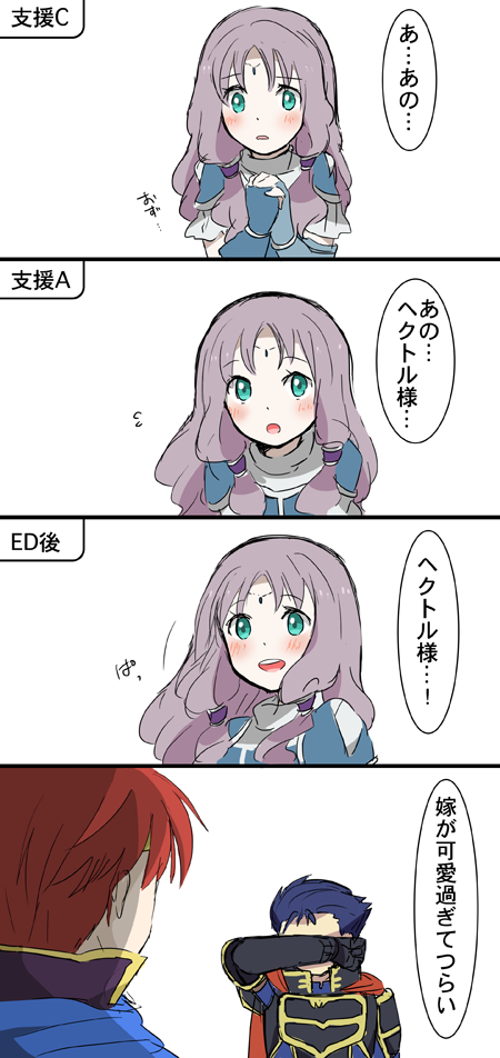 1girl, 2boys, armor, blue_hair, blush, cape, eliwood_(fire_emblem), fire_emblem