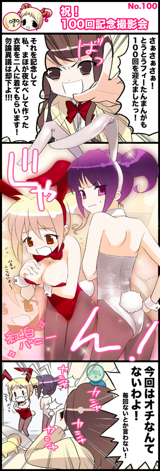 4koma, animal_ears, bb-san, rabbit_ears, bunnysuit, comic, fii-tan, fii-tan_the_figure