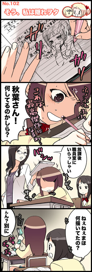 4koma, bb-san, comic, fii-tan_the_figure, maho, translation_request