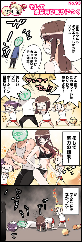 4koma, bb-san, comic, exercise, fii-tan, fii-tan_the_figure, maho, moedog