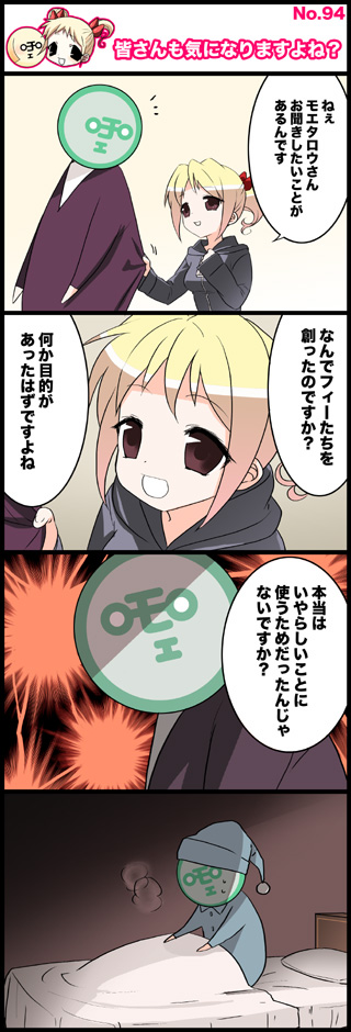 4koma, bb-san, comic, fii-tan, fii-tan_the_figure, moetarou, translation_request