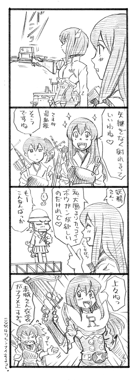 >:d, 4girls, 4koma, :d, akagi_(kantai_collection), alternate_costume, arrow, bbb_(friskuser), bow_(weapon), comic, crossbow, fairy_(kantai_collection), flight_deck, hakaider, hakaider_(cosplay), headband, helmet, highres, holding, kaga_(kantai_collection), kantai_collection, kikaider_(series), long_hair, machinery, monochrome, multiple_girls, muneate, open_mouth, school_uniform, serafuku, short_hair, side_ponytail, smile, sparkle, taihou_(kantai_collection), tasuki, translated, weapon, wrench