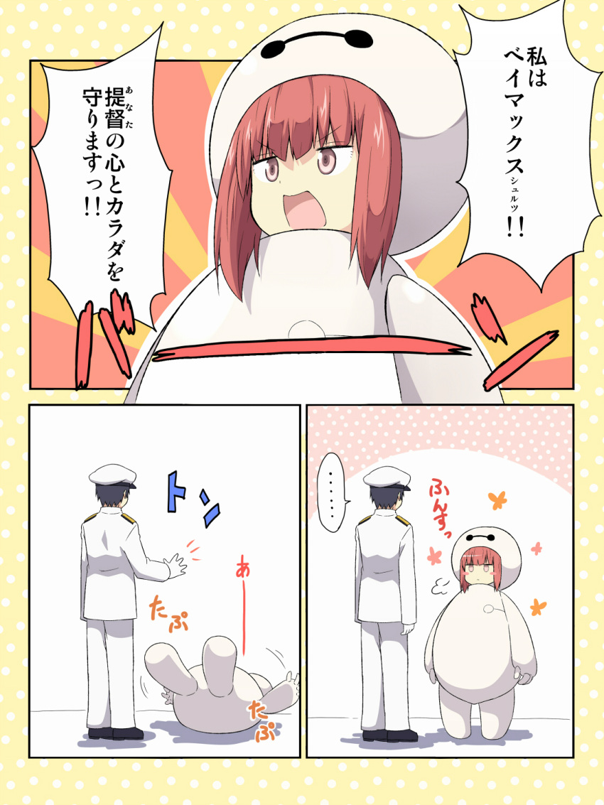 >:o, ..., 1boy, 1girl, :d, :o, admiral_(kantai_collection), age_difference