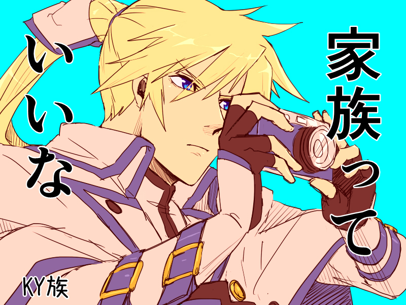 1boy, blonde_hair, blue_eyes, camera, fingerless_gloves, gloves, guilty_gear, guilty_gear_xrd