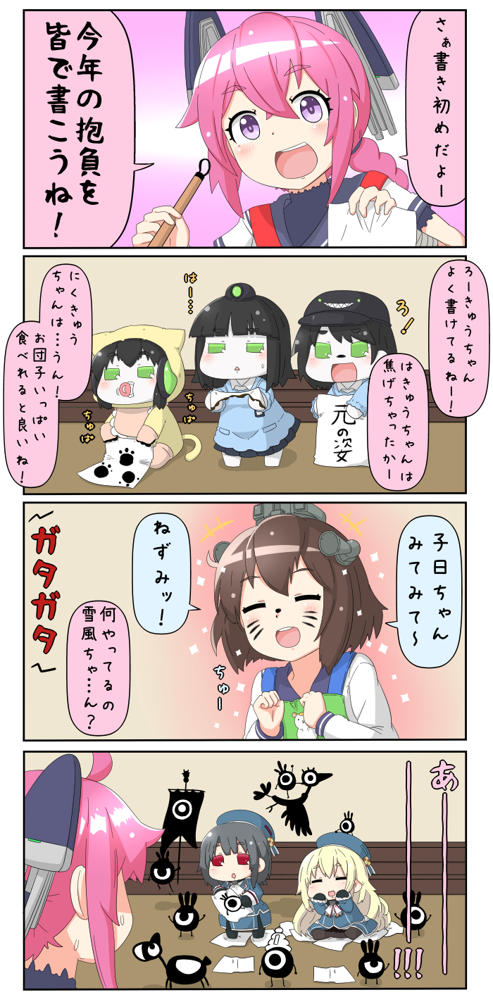6+girls, ahoge, atago_(kantai_collection), banner, black_hair, brown_hair, closed_eyes, commentary
