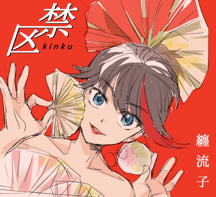 1girl, anosumi_(ggpg), blue_eyes, dutch_angle, kill_la_kill, lipstick, makeup, matoi_ryuuko