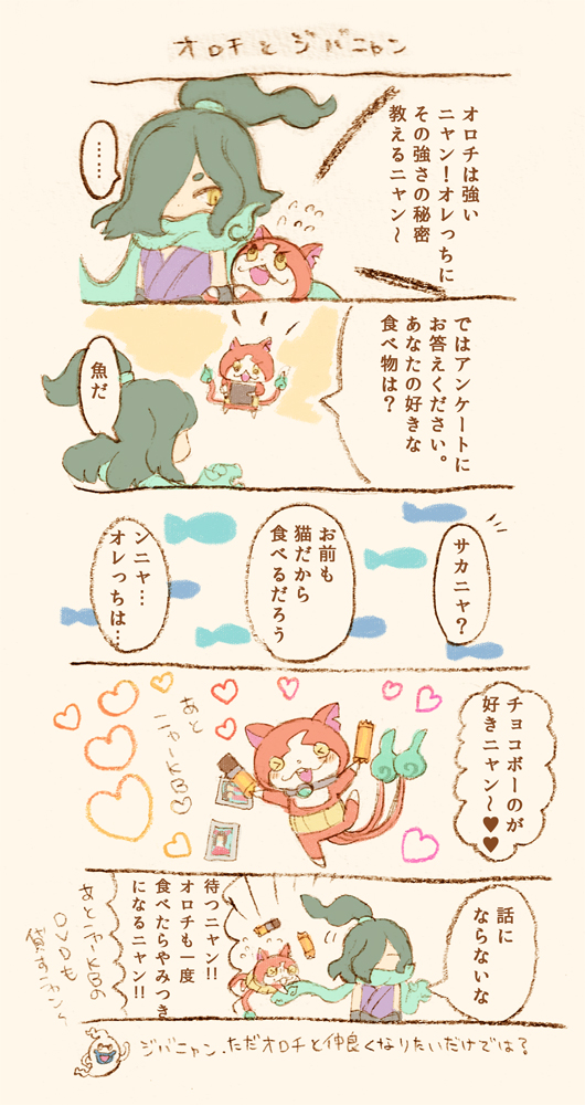 cat, comic, fish, ghost, green_hair, hair_over_one_eye, hokori_(kingcat), jibanyan