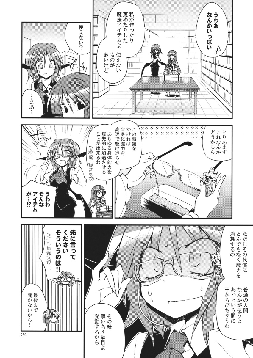 >:d, 2girls, :d, :o, adjusting_glasses, alternate_hair_length, alternate_hairstyle, ascot, bat_wings, bespectacled, bookshelf, box, chibi_inset, comic, constricted_pupils, crying, dress, dress_shirt, face, flying_teardrops, glasses, glasses_case, hair_over_eyes, hands_on_own_chest, head_wings, highres, holding, holding_glasses, koakuma, long_hair, long_sleeves, looking_at_another, low_wings, monochrome, multiple_girls, no_hat, o_o, open_mouth, pantyhose, patchouli_knowledge, pinky_out, satou_kibi, shaded_face, shirt, short_hair, skirt, skirt_set, smile, standing, sweat, table, tile_floor, tiles, touhou, very_long_hair, vest, wings, younger