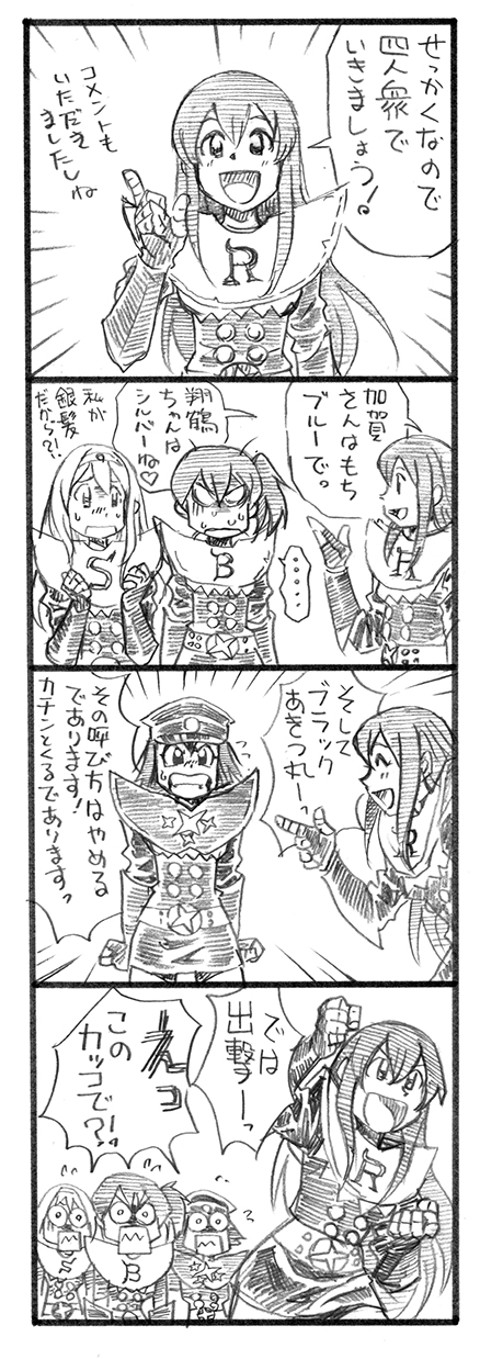 4girls, 4koma, :d, akagi_(kantai_collection), akitsu_maru_(kantai_collection), alternate_costume, bbb_(friskuser), comic, hakaider, hakaider_(cosplay), hat, headband, highres, kaga_(kantai_collection), kantai_collection, kikaider_(series), long_hair, monochrome, multiple_girls, open_mouth, peaked_cap, short_hair, shoukaku_(kantai_collection), side_ponytail, smile, sweat, translation_request