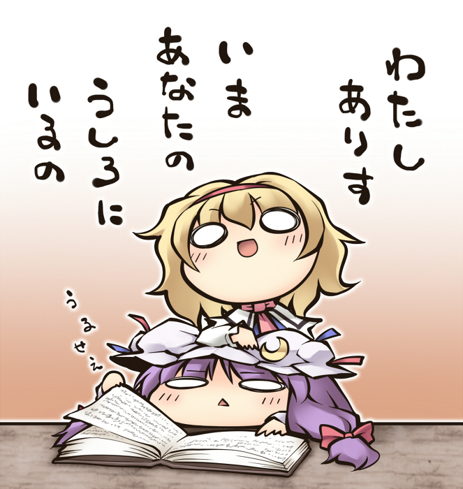 2girls, alice_margatroid, blonde_hair, blush, book, capelet, chibi, crescent