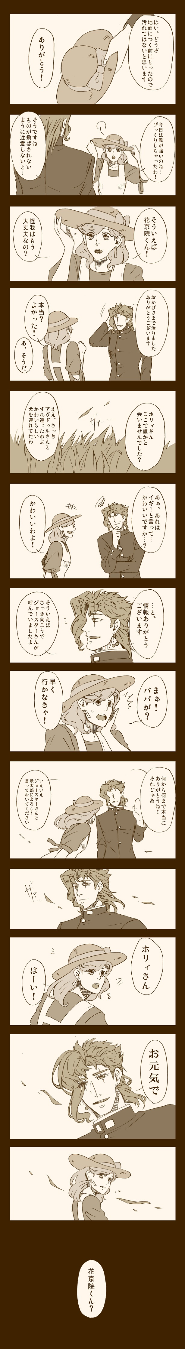 absurdres, after_satellites, comic, earrings, hat, highres, jewelry, jojo_no_kimyou_na_bouken