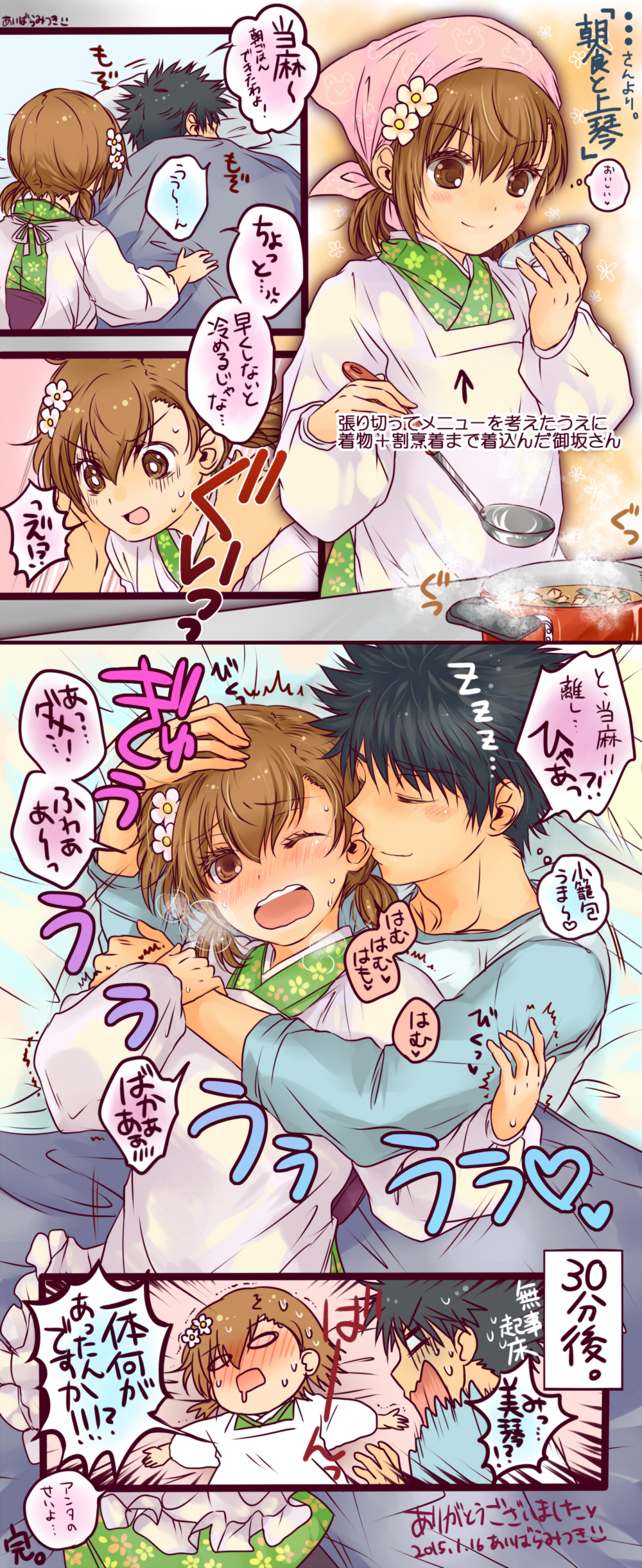 absurdres, aibara_mitsuki, apron, black_hair, blush, brown_eyes, brown_hair, cooking, hair_ornament, hairpin, highres, kamijou_touma, misaka_mikoto, sleeping, spiky_hair, to_aru_kagaku_no_railgun, to_aru_majutsu_no_index, translation_request