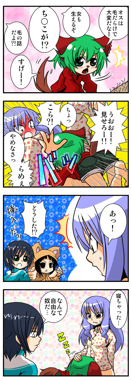 4girls, 4koma, animal_costume, animal_ears, black_eyes, black_hair, blue_hair, blush