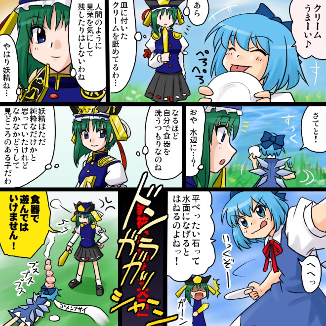 2girls, :p, blue_eyes, blue_hair, bow, cirno, comic, green_hair