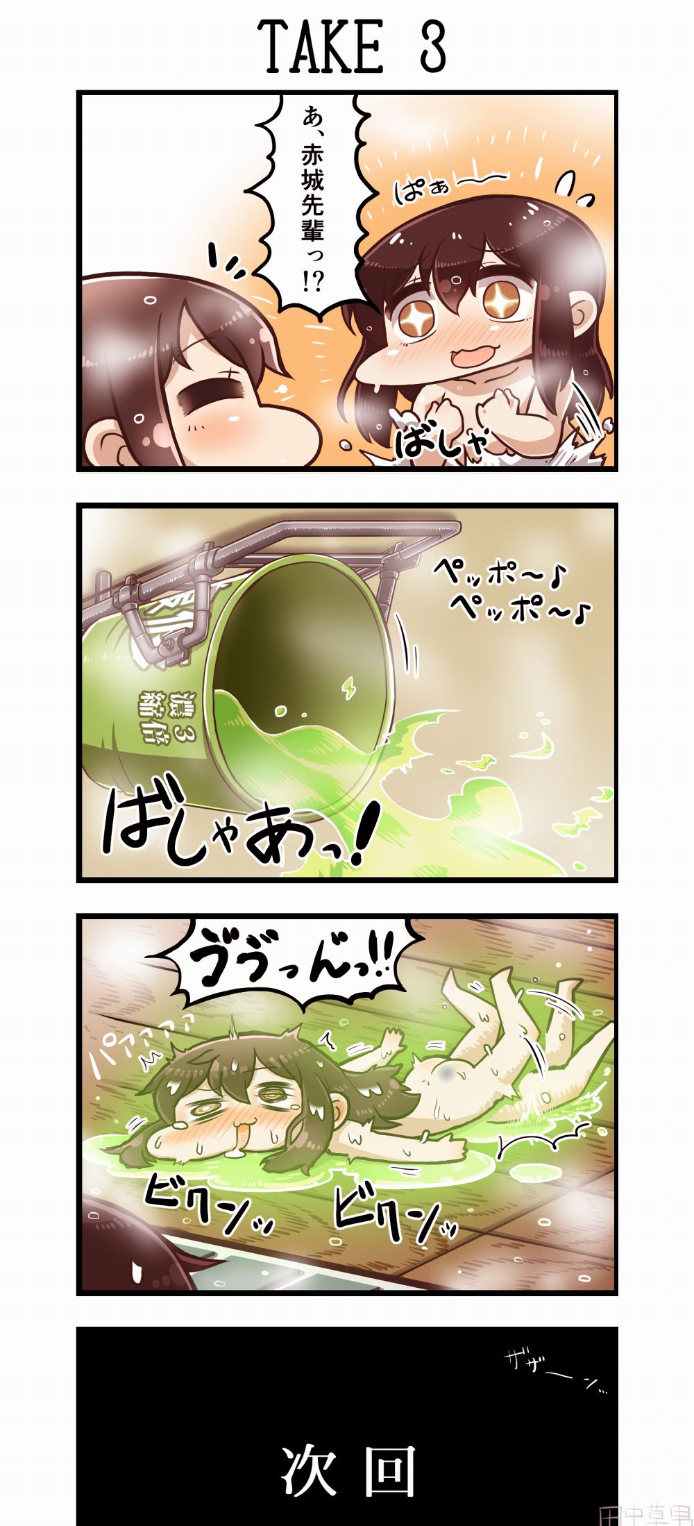 akagi_(kantai_collection), bucket, fubuki_(kantai_collection), highres, kantai_collection, mongolian_spot, tanaka_kusao, translated