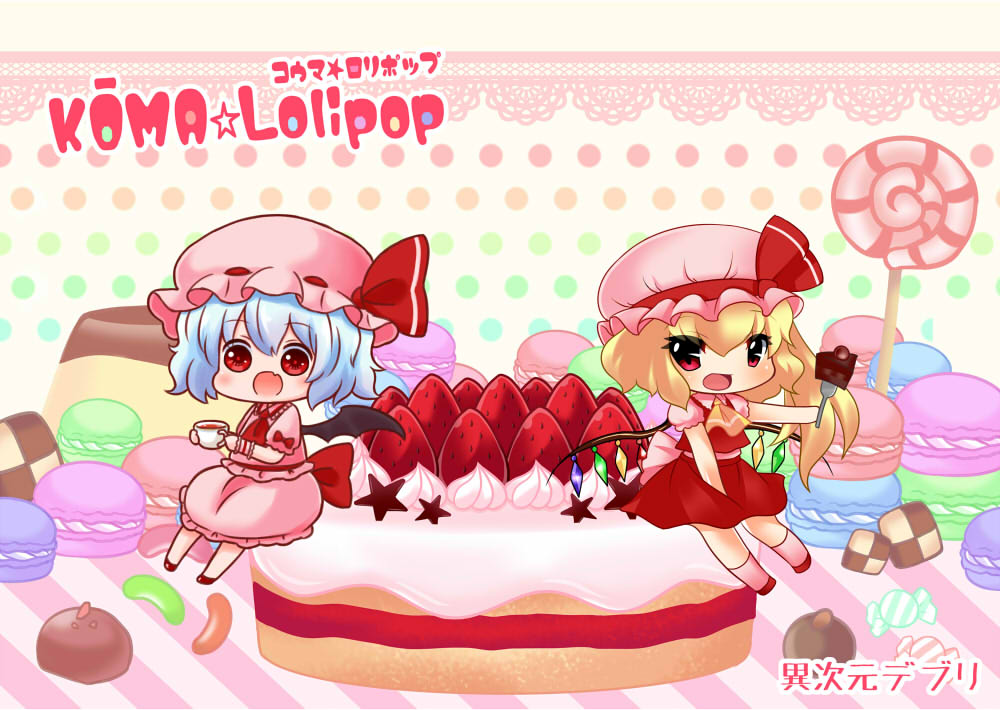 2girls, batta_(ijigen_debris), biscuit, cake, candy, chibi, chocolate, collaboration, cup, dress, flandre_scarlet, food, fork, fruit, jelly_bean, lollipop, luce_(3lil), macaron, minigirl, mob_cap, multiple_girls, open_mouth, pink_dress, red_dress, remilia_scarlet, strawberry, teacup, touhou