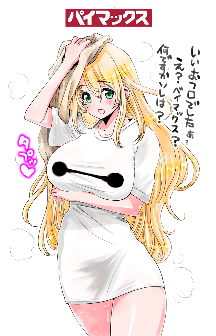 1girl, alternate_costume, atago_(kantai_collection), baymax, baymax_(cosplay), blonde_hair, breast_hold, breasts