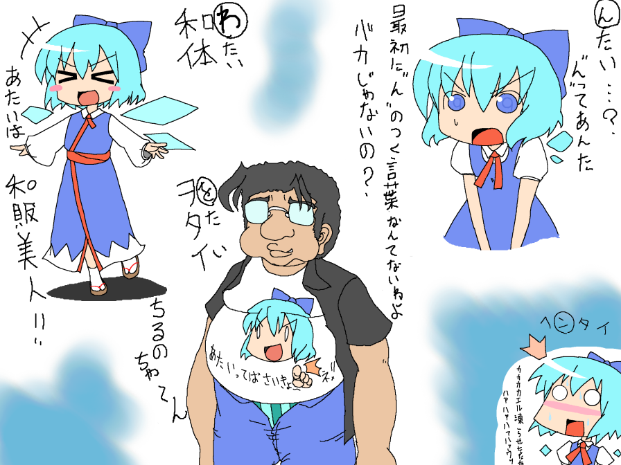 blue_eyes, blue_hair, bow, chibi, cirno, kanizawa, kanizawa_kinu, otaku