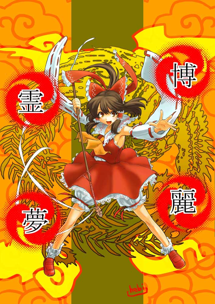 bow, brown_hair, detached_sleeves, hakurei_reimu, hands, hebimei_masayoshi, hebina_masayoshi, japanese_clothes