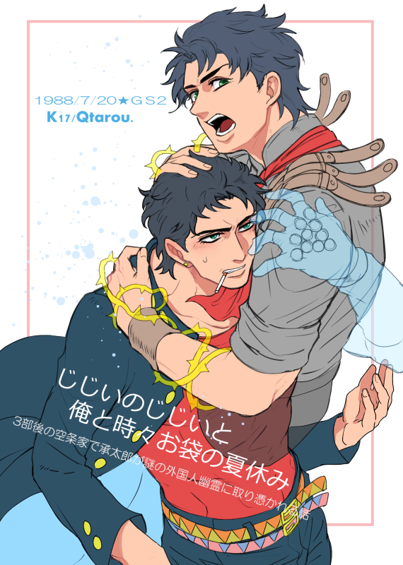2boys, black_hair, family, green_eyes, hermit_purple, jojo_no_kimyou_na_bouken, jonathan_joestar, kuujou_joutarou