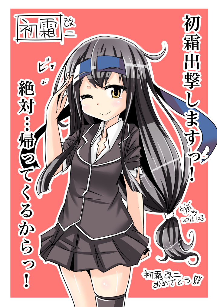 black_hair, hatsushimo_(kantai_collection), headband, kantai_collection, long_hair, salute, tears, toda_kazuki, translation_request