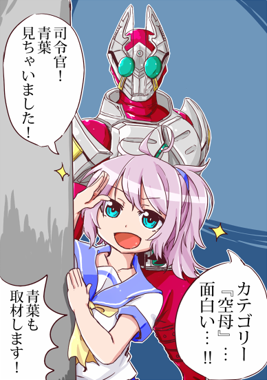 >:d, 1boy, 1girl, :d, aoba_(kantai_collection), armor, commentary_request, female