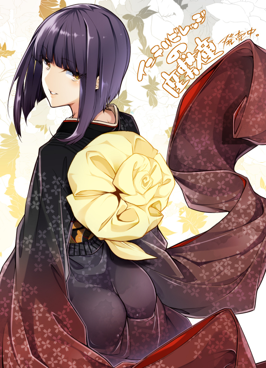 1girl, ass, black_hair, copyright_name, from_behind, hafuri_(intelli_village), highres, intelli_village_no_zashiki-warashi, japanese_clothes, kimono, looking_at_viewer, nanao_(mahaya), official_art, parted_lips, smile, solo, translated, yellow_eyes