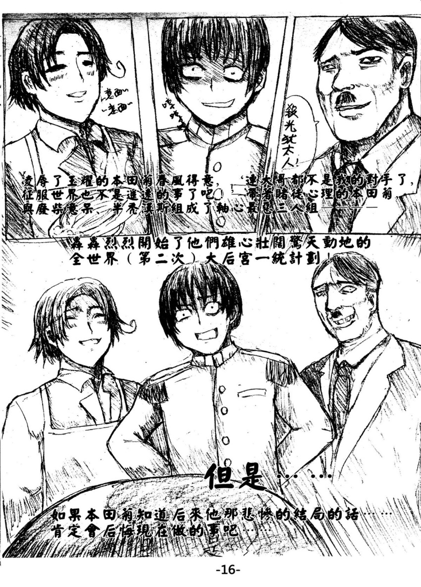 adolf_hitler, axis_powers_hetalia, chinese, doujinshi, germany_(hetalia), highres, japan_(hetalia), northern_italy_(hetalia)