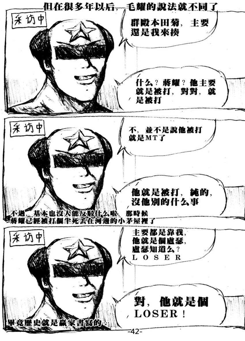 alternate_costume, axis_powers_hetalia, china_(hetalia), chinese, doujinshi, highres, mao_zedong, sun_zha
