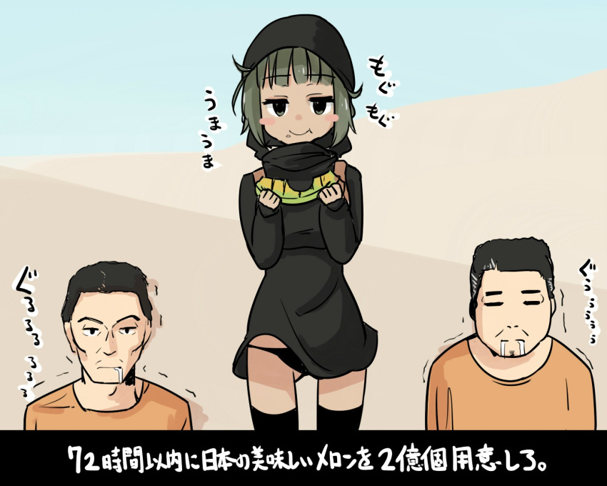 1girl, 2boys, armpit_holster, black_panties, blush, blush_stickers, chewing, desert, eating, food, food_on_face, fruit, goto_kenji, green_eyes, green_hair, highres, holster, isis-chan, jitome, knife, looking_at_viewer, lowleg, lowleg_panties, melon, meme, multiple_boys, panties, pantyshot, pointing, real_life, sky, thigh-highs, translation_request, trembling, turban, underwear, wind_lift, yukawa_haruna