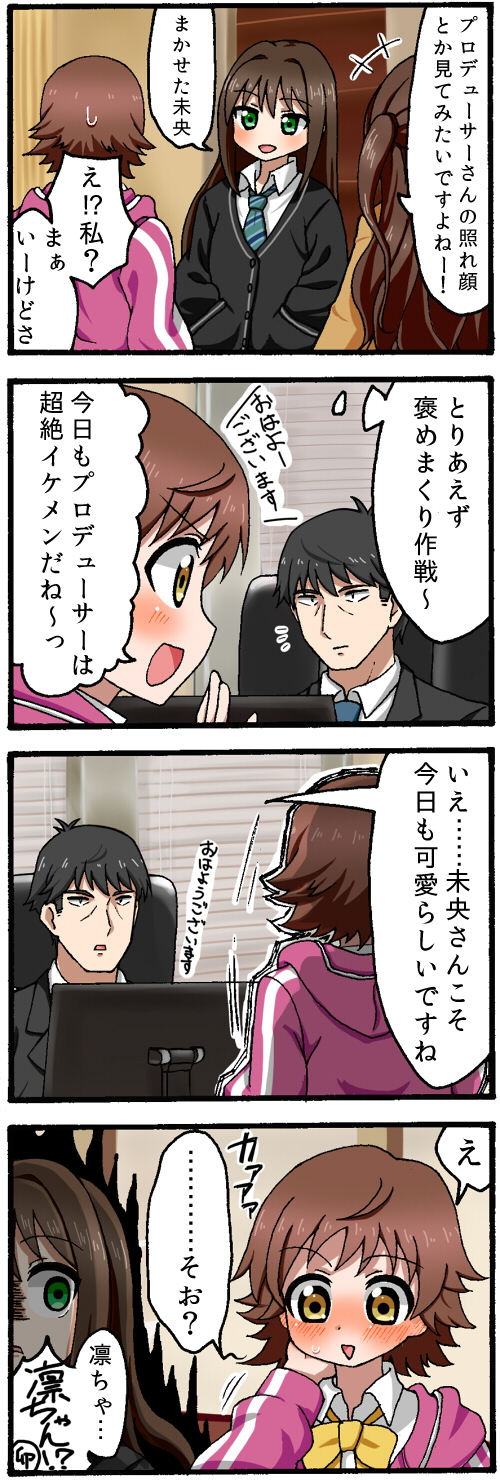 1boy, 3girls, 4koma, aura, brown_eyes, cardigan, comic, formal