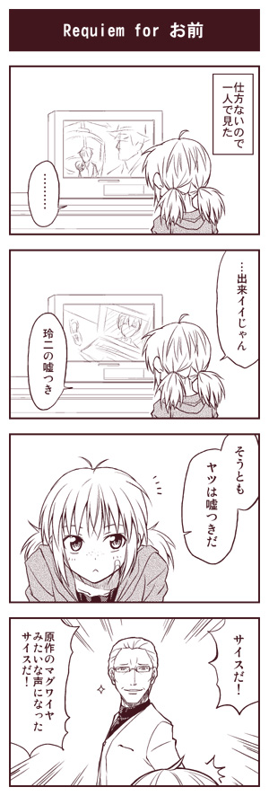 4koma, cal_devens, comic, requiem_for_the_phantom, scythe_master, translation_request