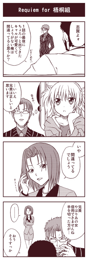4koma, cal_devens, claudia_mccunnen, comic, daisuke_godou, requiem_for_the_phantom, tooru_shiga, translation_request
