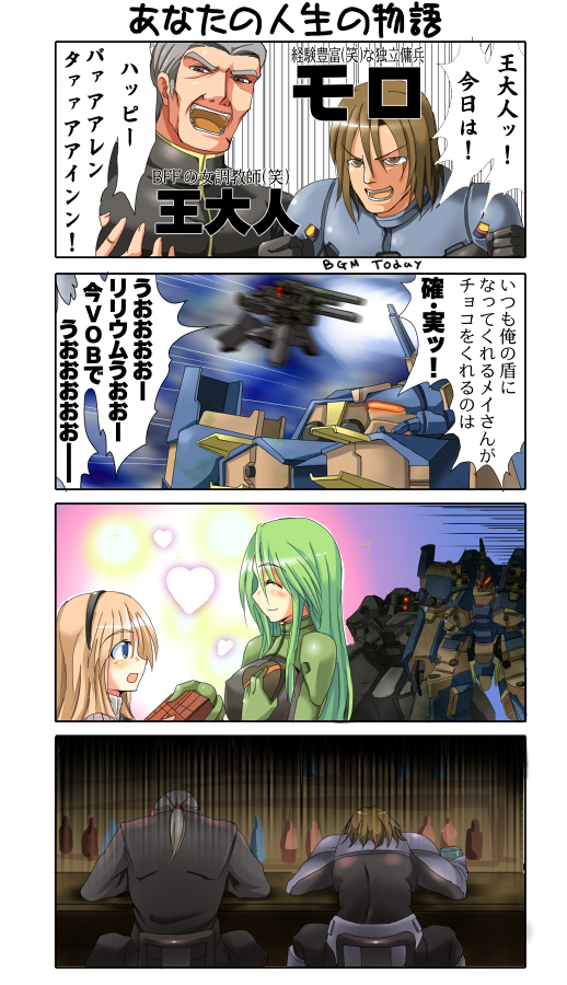 4koma, armored_core, armored_core:_for_answer, celebrity_ash_(armored_core), comic, dan_moro, green_hair, lilium_wolcott