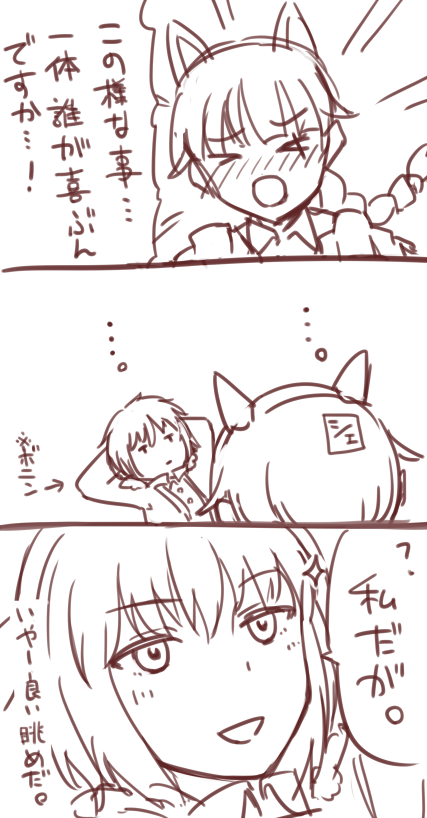 >_<, 2girls, 3koma, alexandra_serbanescu, animal_ears, arms_behind_head, braid, cat_ears