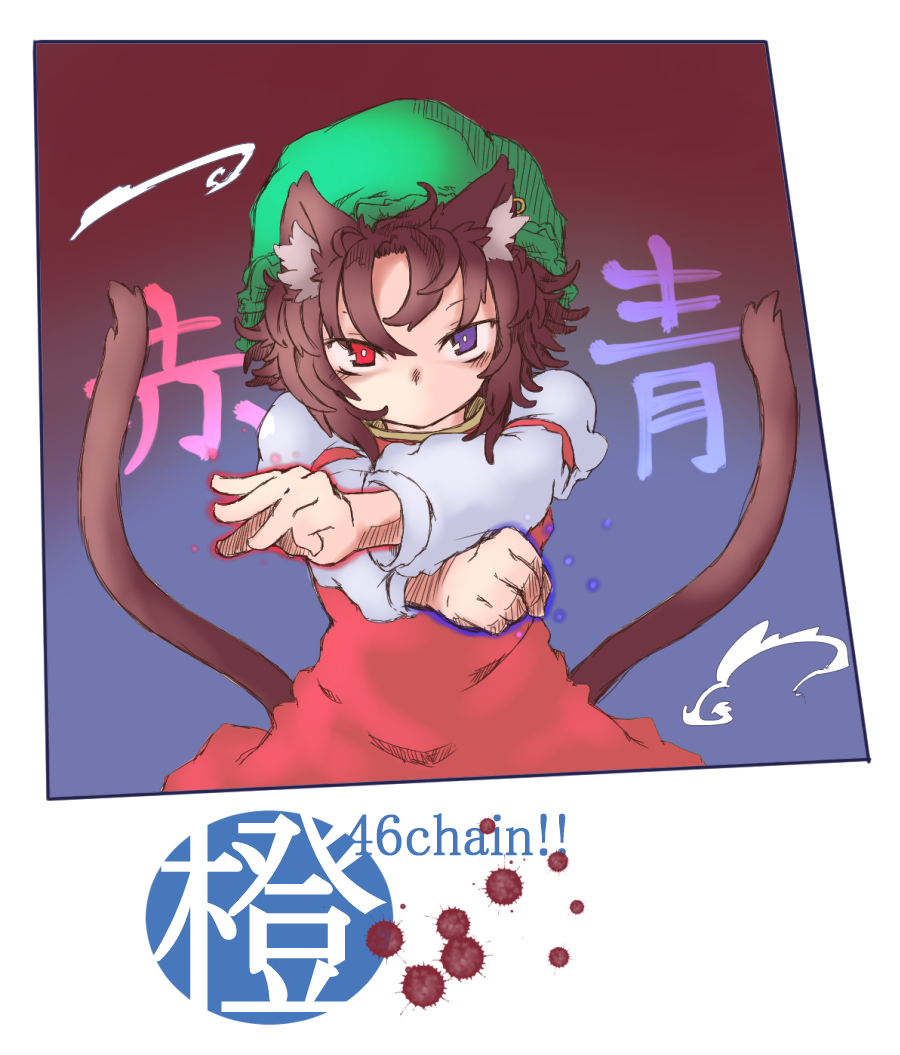 1girl, animal_ears, blue_eyes, brown_hair, cat_ears, cat_tail, character_name, chen