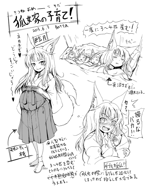 1girl, animal_ears, artist_request, baby, breast_feeding, breast_sucking, dated, fox_ears, fox_tail, pregnant, sleeping, tail, translation_request, under_covers