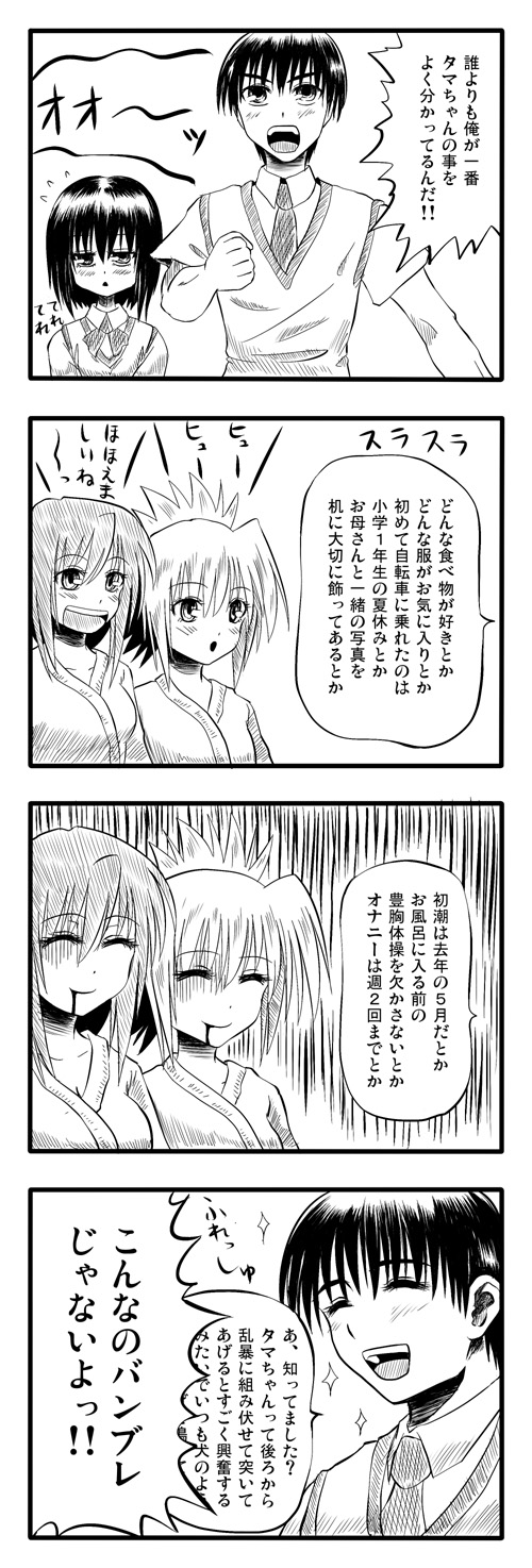 1boy, 3girls, 4koma, bamboo_blade, blood, chiba_kirino, comic, highres